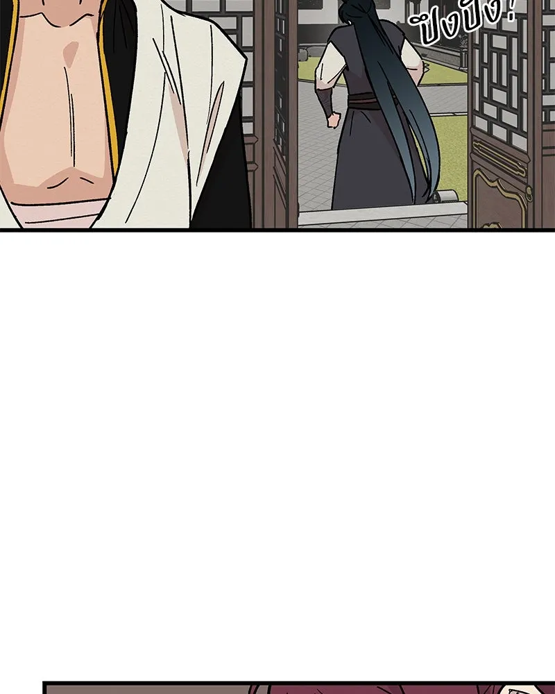 ข้าต้องไม่ใช่พระชายา ตอนที่ 30 รูปที่ 50