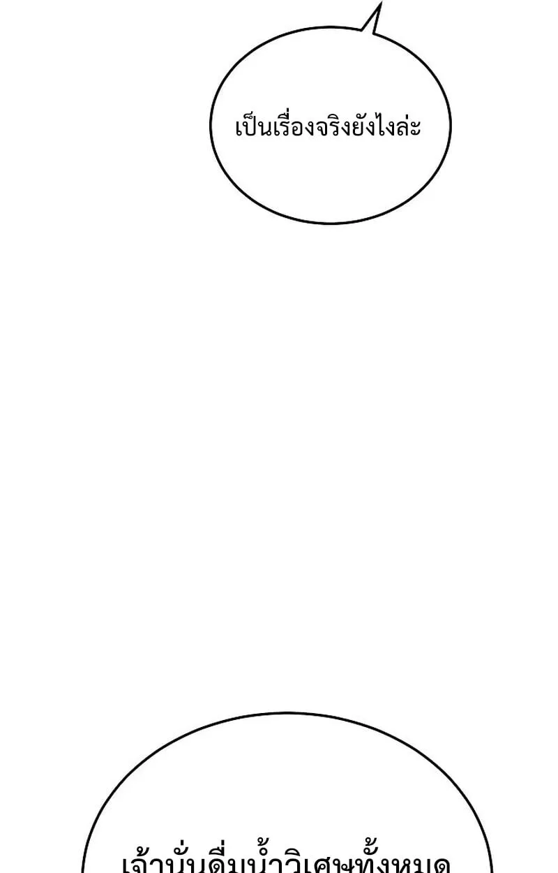 The Divine Demon_s Grand Ascension เส_นทางชำระแค_นส_เทวมารผ_พ_ช_ตสวรรค_ ตอนที่ ตอนที่ 26 รูปที่ 34