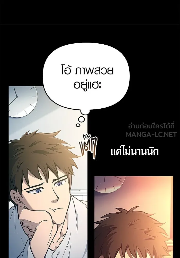 เอาชีวิตรอดในเกมฉบับคนเถื่อน ตอนที่ 1 รูปที่ 30