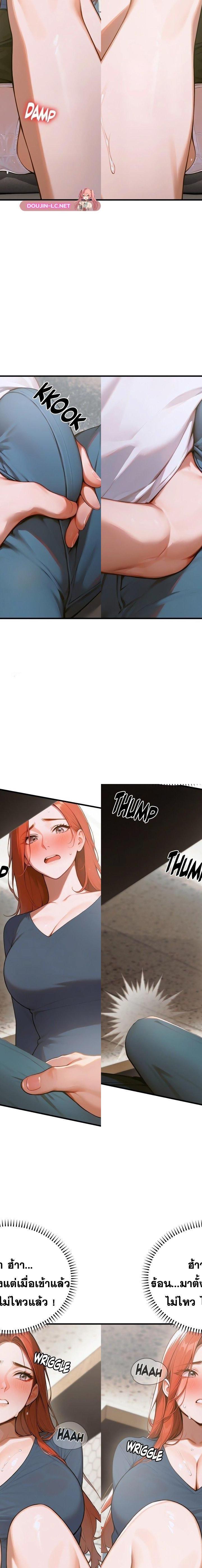 Gangmaji ตอนที่ 8 5
