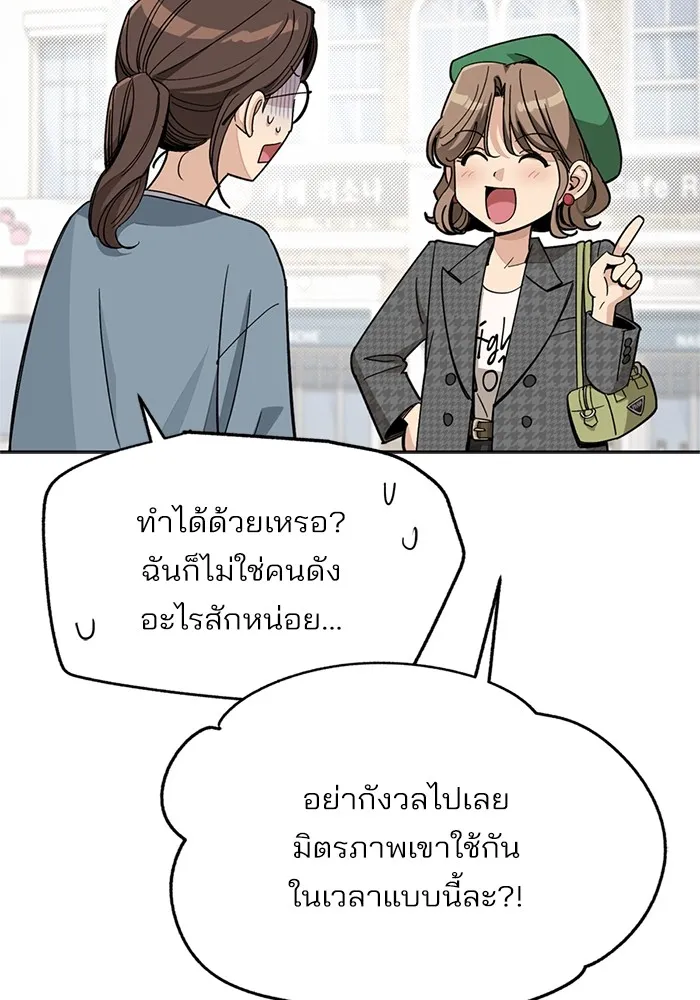 ความรักของอิซอบ ตอนที่ 63 รูปที่ 13