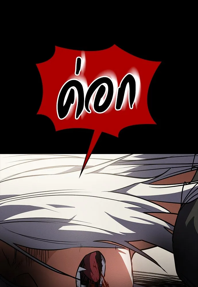 มือสังหารพันธุ์อมตะ ตอนที่ 41 รูปที่ 55