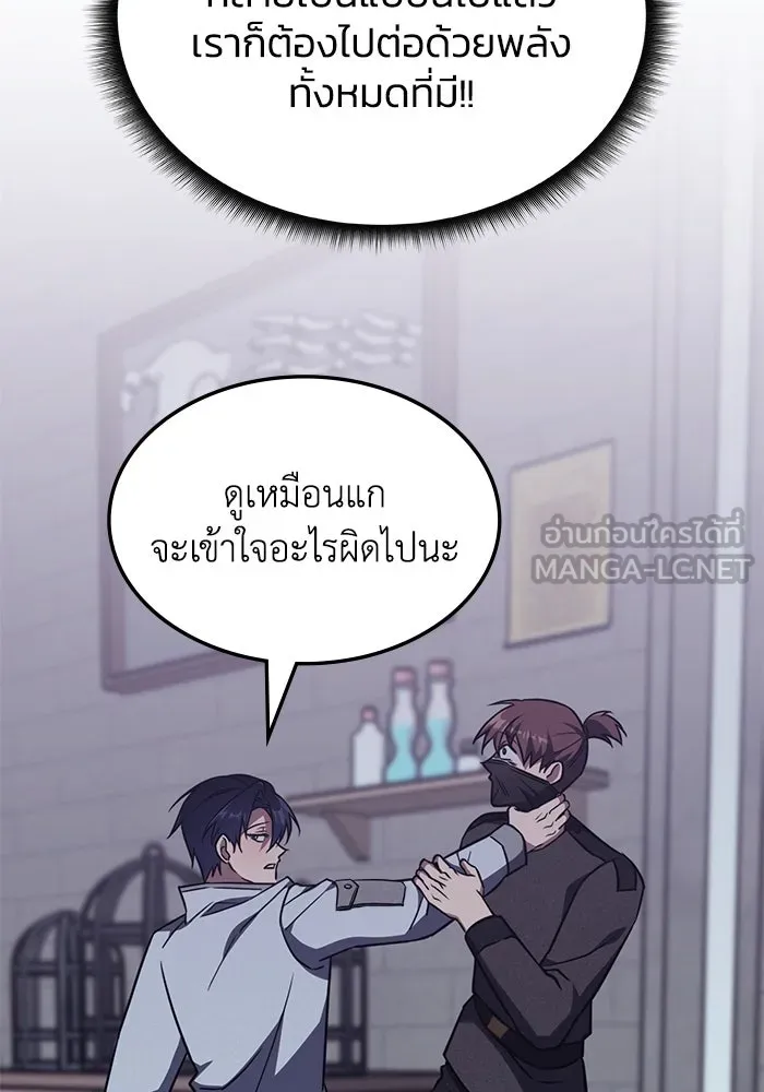 ฮีลเลอร์ตัวพ่อขอฟาดเรียบ ตอนที่ 8 รูปที่ 30