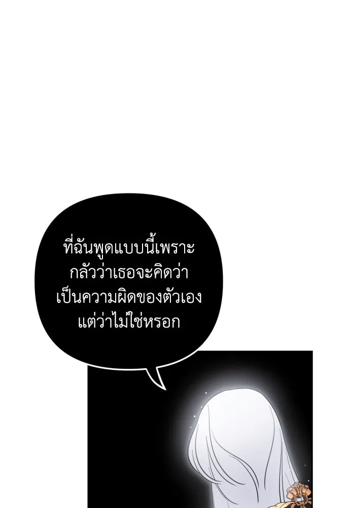 เลดี้มินต์ ตอนที่ 15 รูปที่ 70