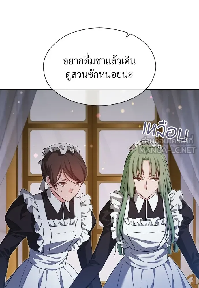 จักรพรรดิคลั่งรักที่เด็กกว่าฉันพันปี ตอนที่ 31 รูปที่ 96