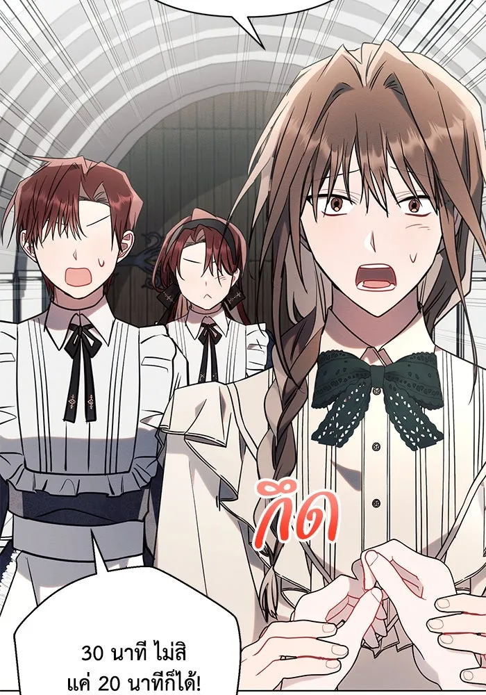 แอชสตาร์ต ตอนที่ 80 รูปที่ 46