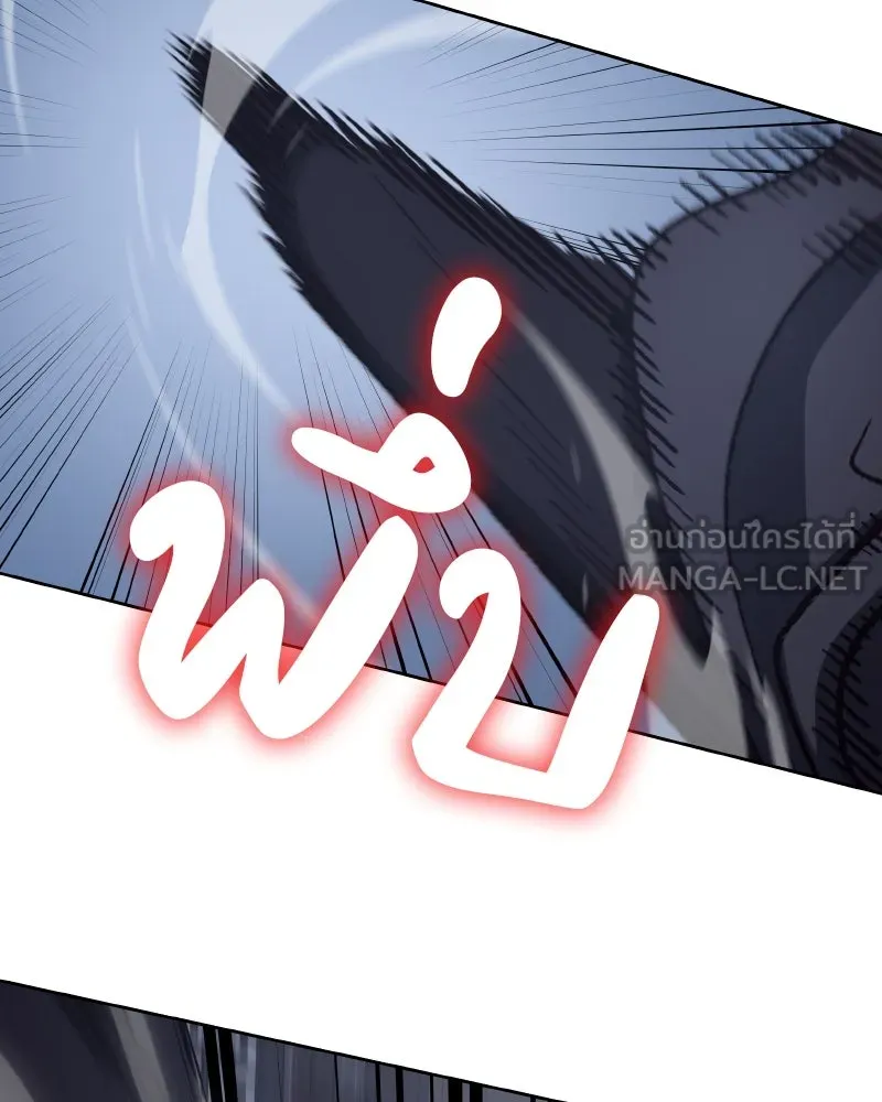 เกิดอีกทีเป็นว่าที่ประมุขลัทธิมาร ตอนที่ 67 รูปที่ 69