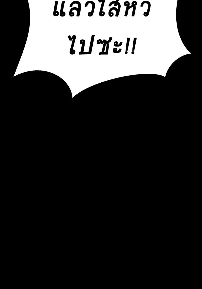 เพลเยอร์นักกินเหล็ก ตอนที่ 33 รูปที่ 119