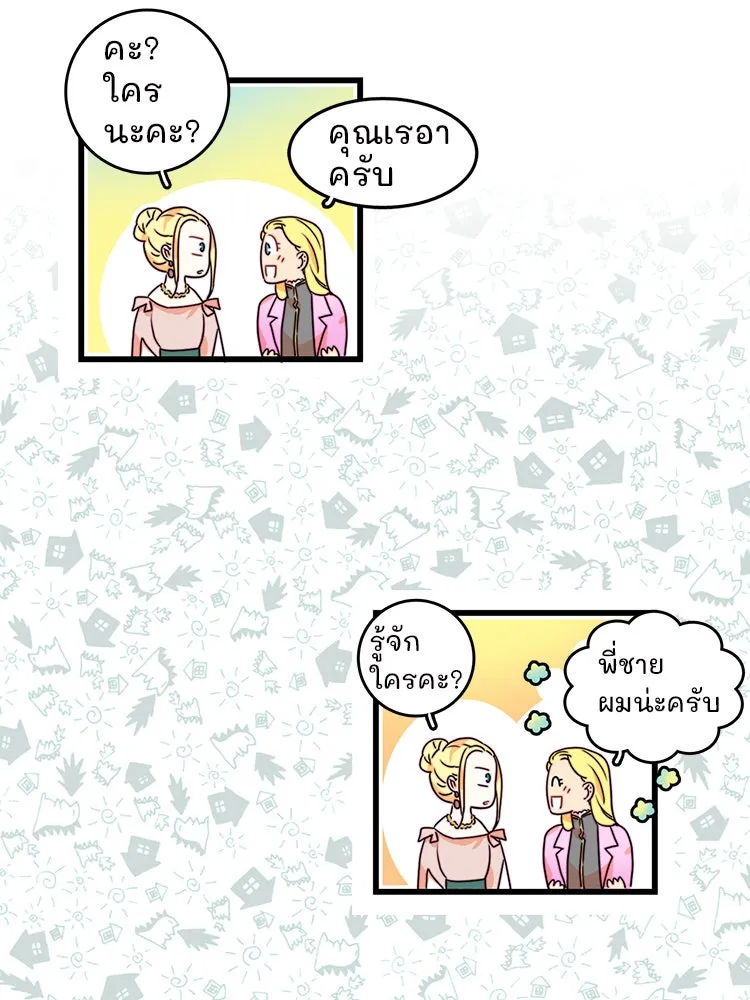 Bring the Love ตอนที่ 5 รูปที่ 26