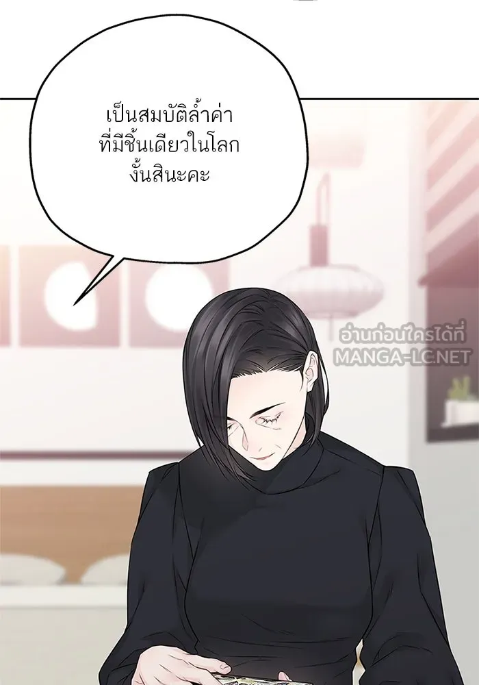 สลับรัก สลับชะตา ตอนที่ 35 รูปที่ 51