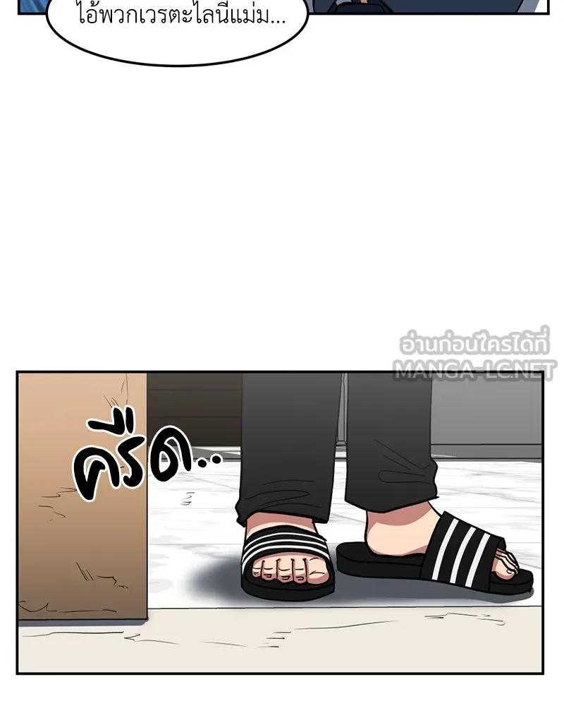 โรงเรียนสัตว์กินเนื้อ ตอนที่ 2 รูปที่ 87