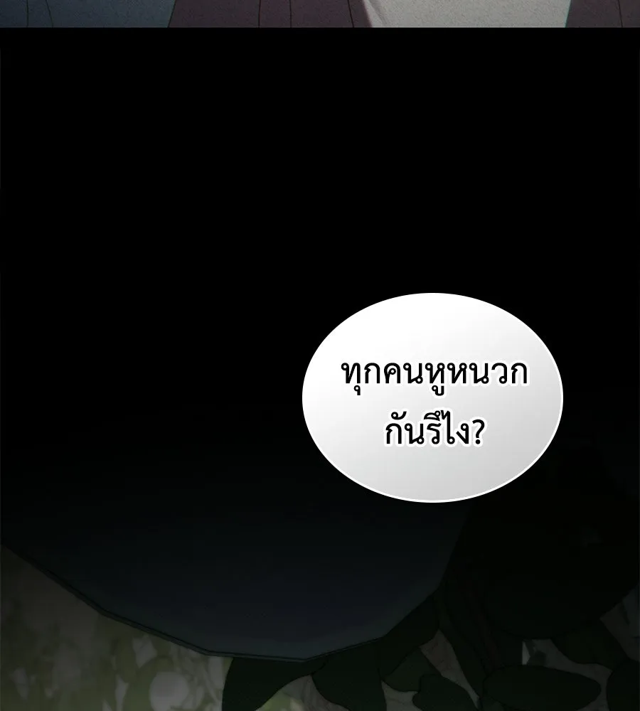 เล่ห์รักชนชั้นสูง ตอนที่ 81 รูปที่ 29