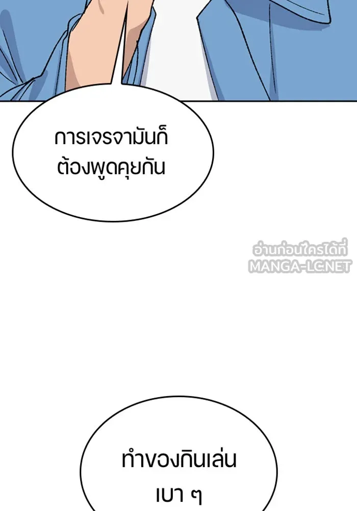 ตั้งแคมป์ฮีลใจในต่างโลก ตอนที่ 40 รูปที่ 123