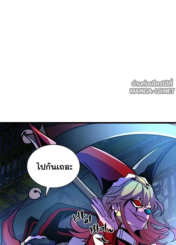Villain to kill ตอนที่ 243 รูปที่ 145