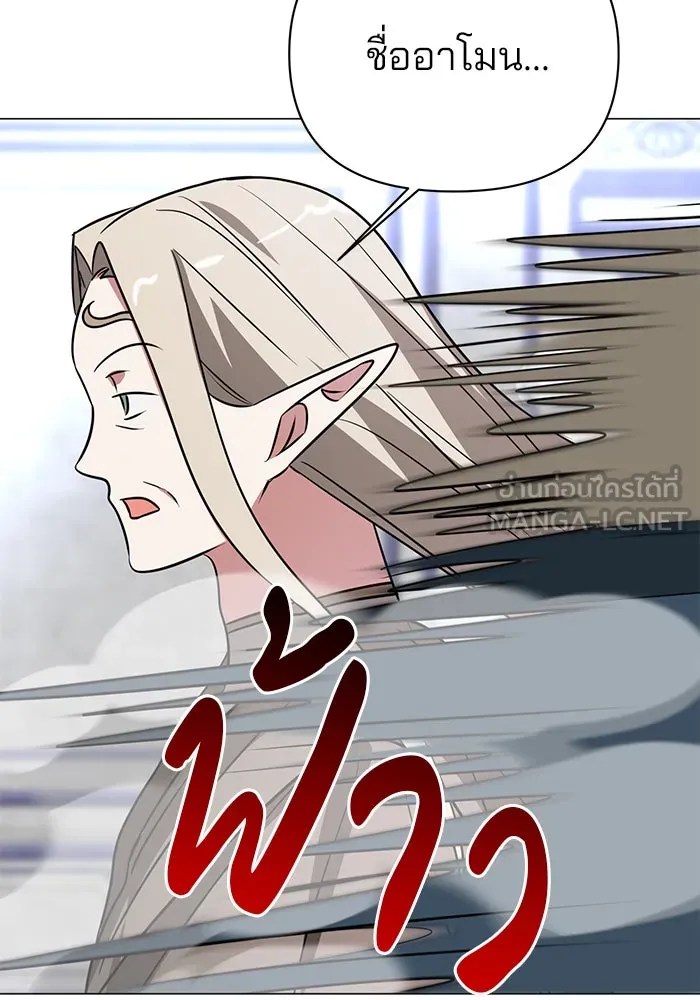 อะคาเดมีนี้เห็นทีจะเจ๊ง ตอนที่ 39 รูปที่ 126