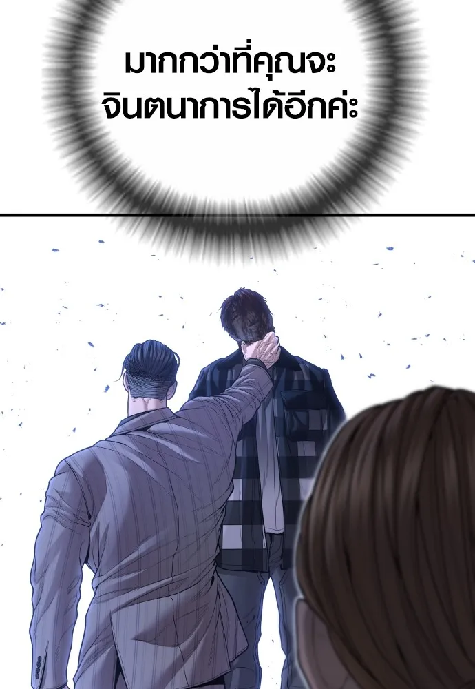 อาชญากรวัยเยาว์ ตอนที่ 62 โศกนาฏกรรมการแก้แค้นแสนทรหด รูปที่ 176