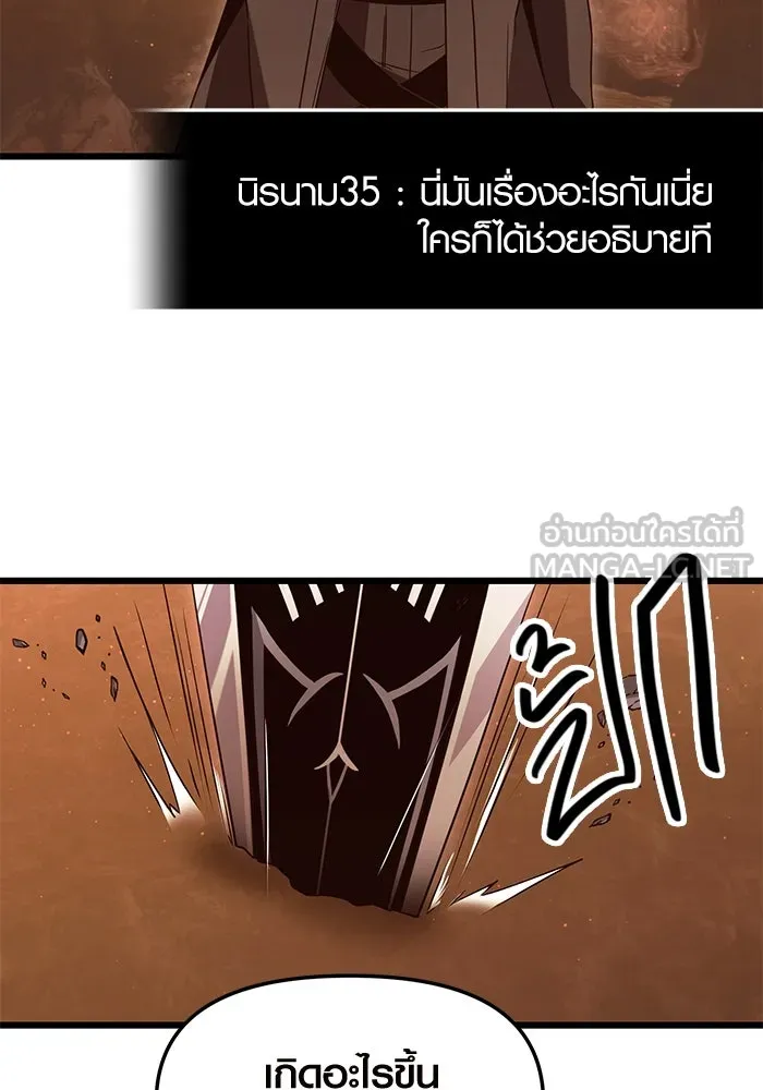 พลิกชะตาคว้าไอเทมระดับเทพ ตอนที่ 75 รูปที่ 66