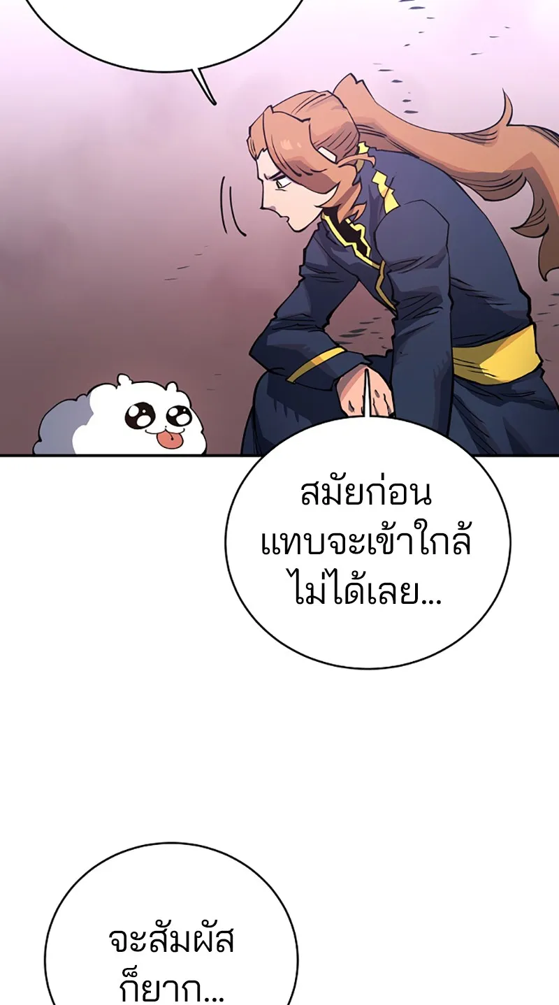 Player ตอนที่ 14 รูปที่ 67