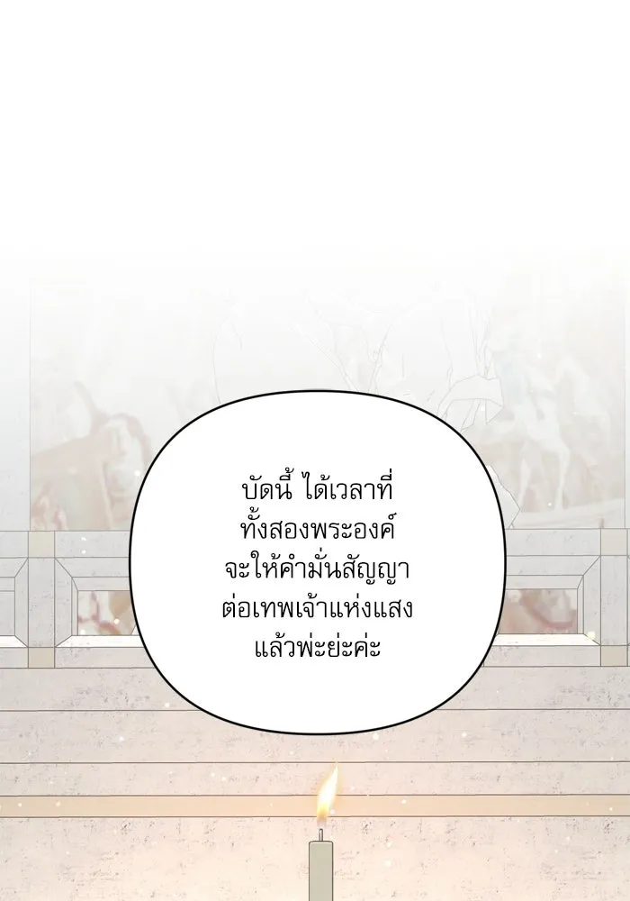 เกิดใหม่คราวนี้ ขอเป็นคนดีดูสักครั้ง ตอนที่ ตอนพิเศษ 1 รูปที่ 83