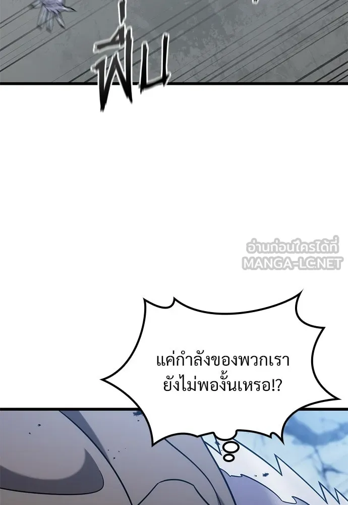 วิถีชาวนาของราชาปีศาจ ตอนที่ 57 รูปที่ 57