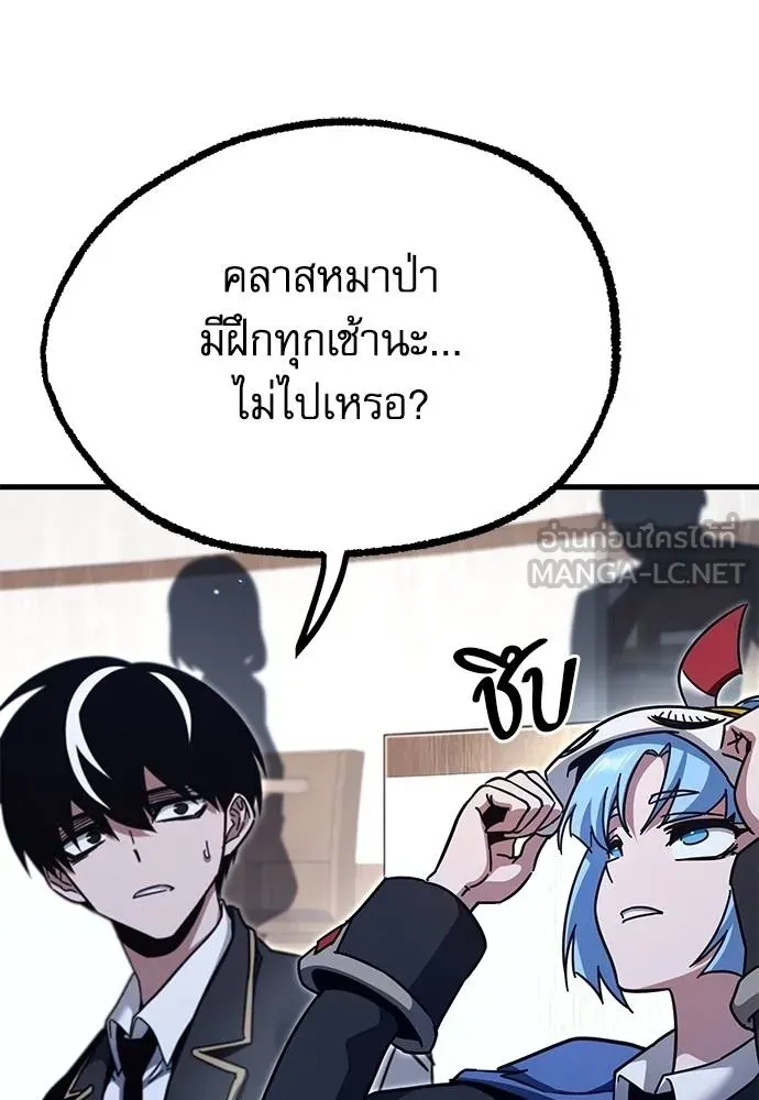 ชำแหละอะคาเดมี ตอนที่ 35 รูปที่ 16