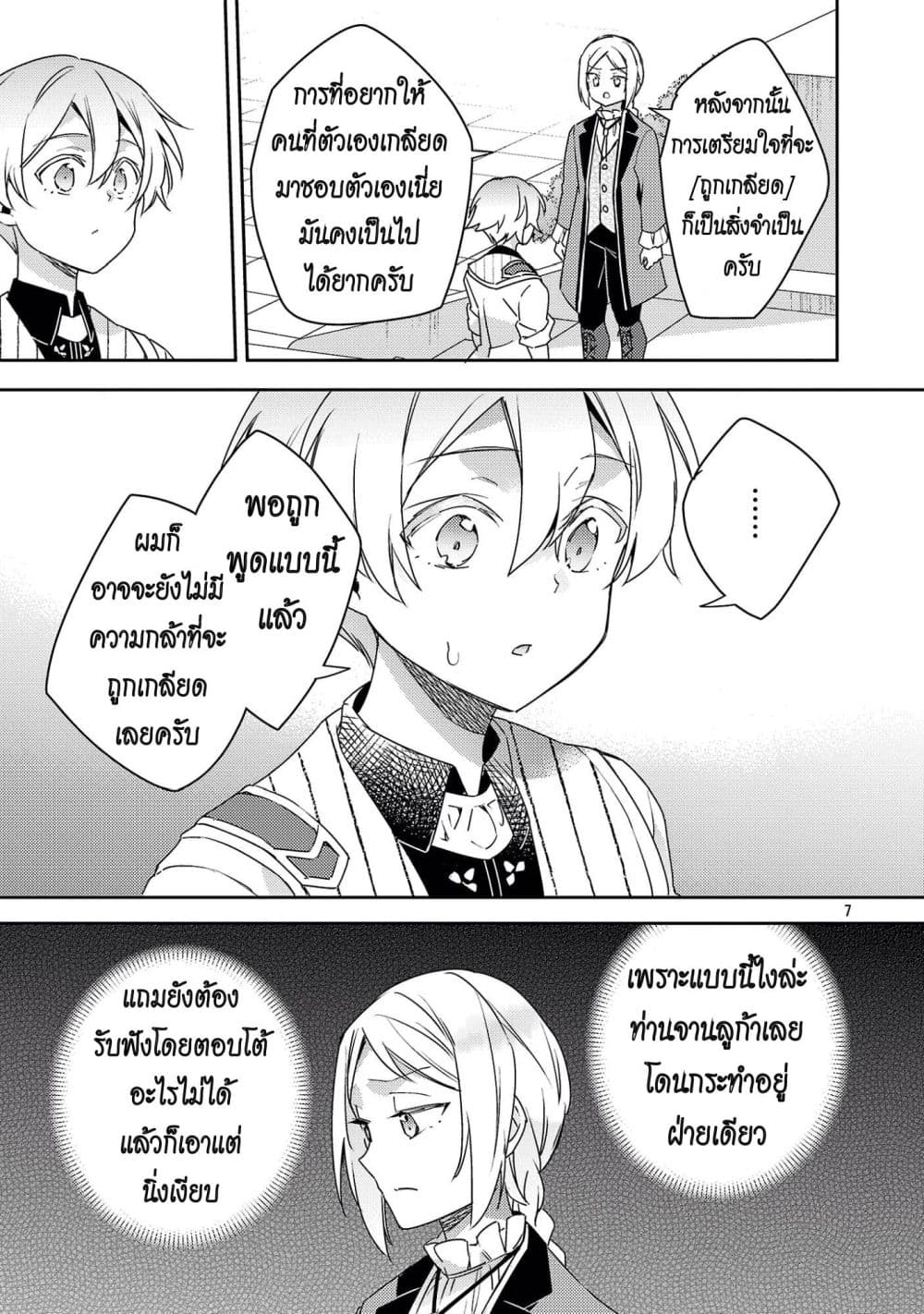 Manga-lc-com อ่านมังงะ อ่านการ์ตูน ออนไลน์ ฟรี Akuyaku Reijo No Ani Ni Tensei Shimashita ตอนที่ 1 2 3 4 5 6 7 8 9 10 11 12 13 14 ฟรี ไม่มีโฆษณา Manga-lc - อ่าน มังงะ อ่าน การ์ตูน ออนไลน์ อ่านมังงะ ฟรี