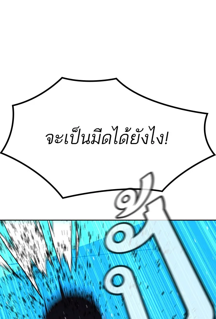 เหยื่ออย่างผมต้องรอด ตอนที่ 3 รูปที่ 76