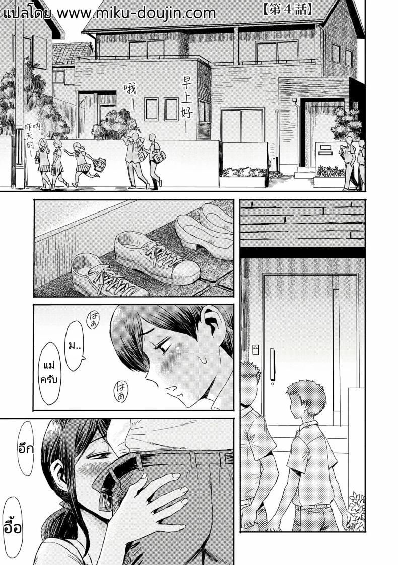 Doujin-Lc- อ่าน โดจิน มังฮวา เกาหลี ญี่ปุ่น จีน แปลไทย ความสัมพันธ์สุดพิเศษของผมกับแม่ [Kuroiwa Menou] Soukan Syndrome ตอนที่ 1 2 3 4 5 6 7 8 9 10 11 12 13 14 ฟรี ไม่มีโฆษณา อ่าน โดจิน Manhwa เกาหลี ญี่ปุ่น จีน เรามีครบ คัดมาให้เน้นๆ โดจิน 18+ รับประกันความฟินโดย  Doujin Lc