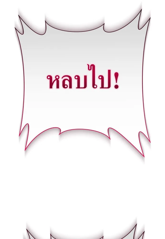 ชิงชีวิตพลิกลิขิตชะตา ตอนที่ 180. อิคารอส(1) รูปที่ 35