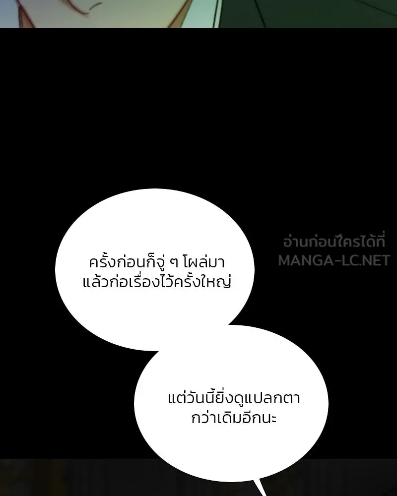 เซเรน่า ตอนที่ 116 รูปที่ 84
