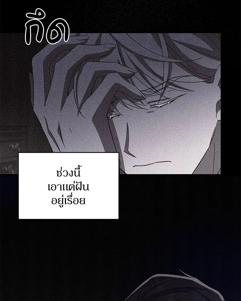 โอ้ ศัตรูที่รัก ตอนที่ 102 รูปที่ 101