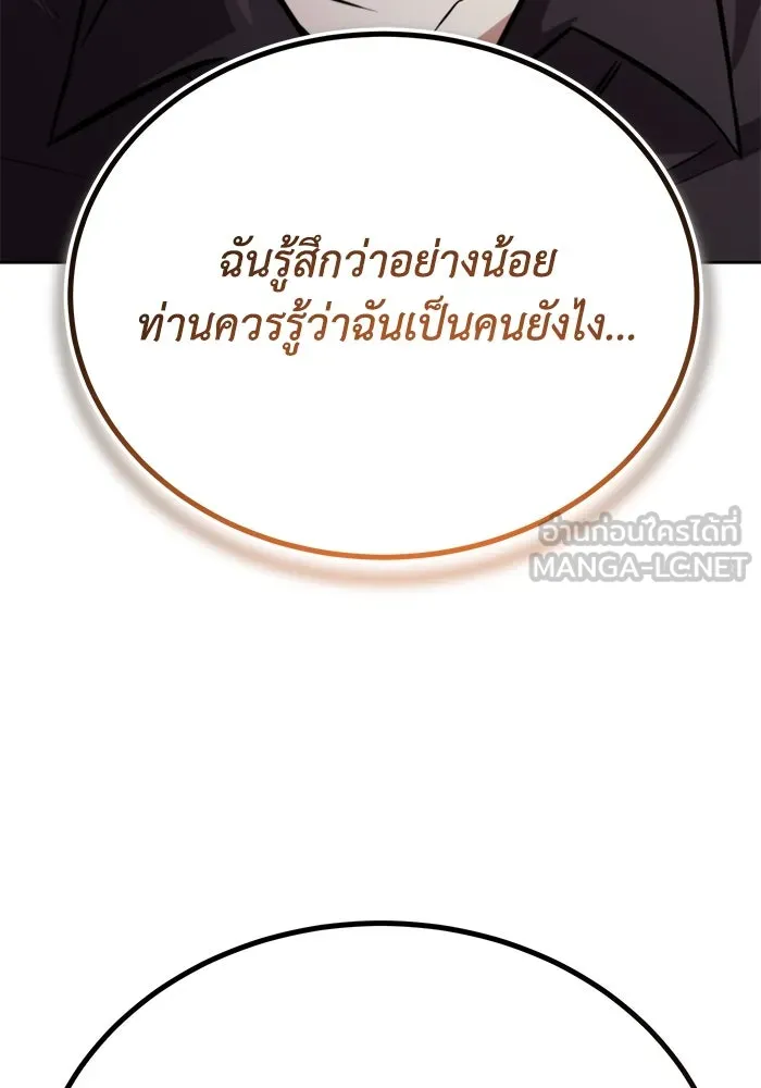 ชีวิตพลิกผันของลอร์ดผู้เกียจคร้าน ตอนที่ 99 เรื่องราวของแต่ละคน รูปที่ 87