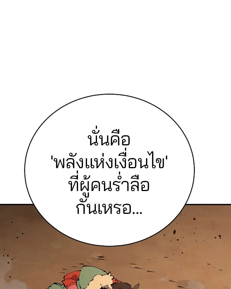 Player ตอนที่ 45 รูปที่ 16