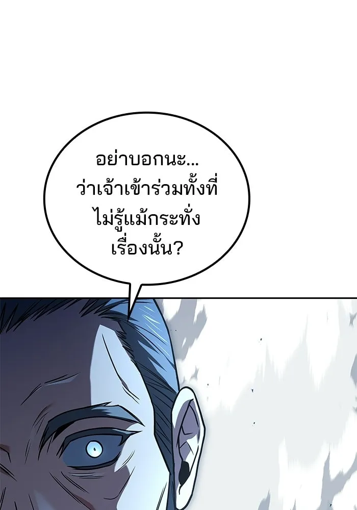 ครัวจอมเวท ตอนที่ 110 รูปที่ 14