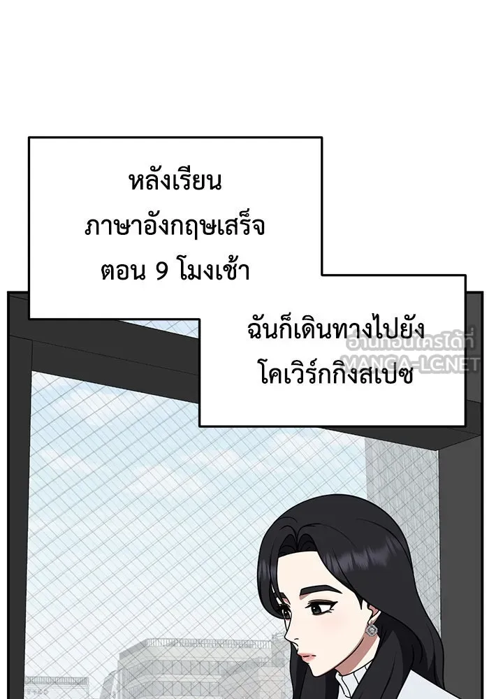 ช่วยเปลี่ยนฉันที ตอนที่ 225. ซีซัน 2 โจเยบิน 7 รูปที่ 87