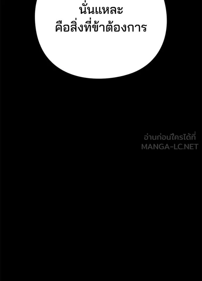 คืนแห่งโทแกบี ตอนที่ 114 รูปที่ 94