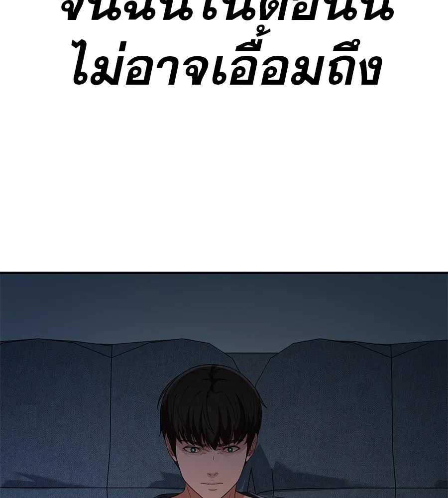 คอลเซ็นเตอร์เปลี่ยนชีวิต ตอนที่ 48 ออนแอร์ รูปที่ 205