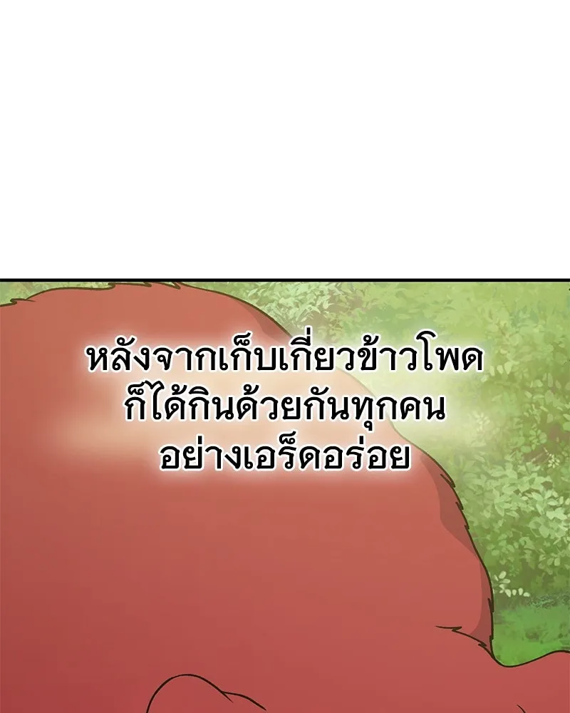 ปลูกผักพิชิตหอคอย ตอนที่ 33 รูปที่ 110