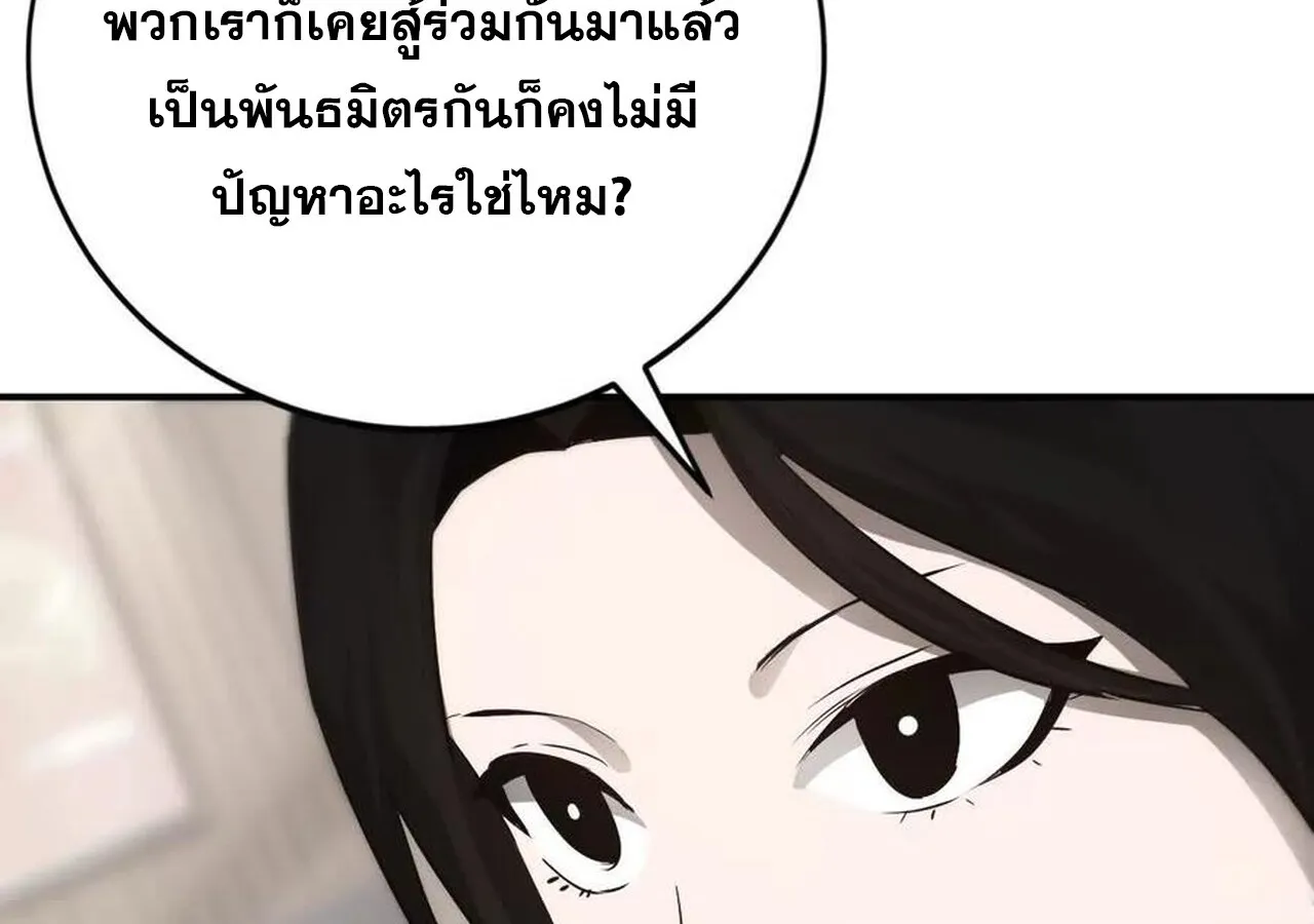 Unparalleled in the Online Gaming World ยอดคน ณ โลกออนไลน_ ตอนที่ ตอนที่ 31 รูปที่ 50