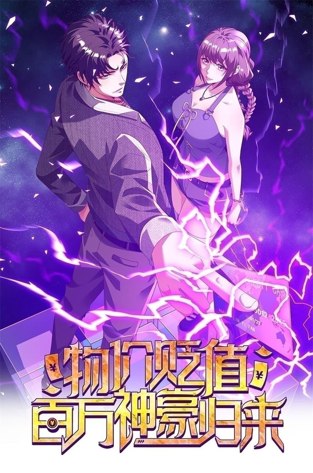 Manga-lc-com อ่านมังงะ อ่านการ์ตูน ออนไลน์ ฟรี Dominating With the Price Collapse System ตอนที่ 1 2 3 4 5 6 7 8 9 10 11 12 13 14 ฟรี ไม่มีโฆษณา Manga-lc - อ่าน มังงะ อ่าน การ์ตูน ออนไลน์ อ่านมังงะ ฟรี