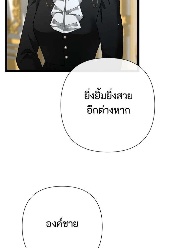 องค์ชายผู้อื้อฉาว ตอนที่ 105 รูปที่ 95