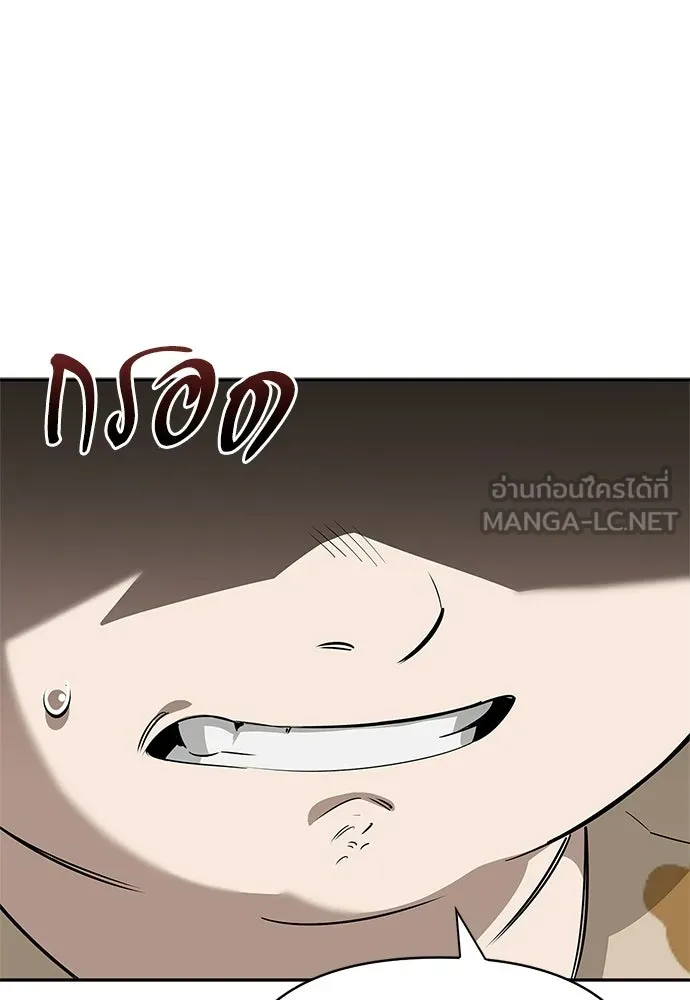 ชีวิตฮีลใจนายฮันเตอร์คลาส S ตอนที่ 26 รูปที่ 120