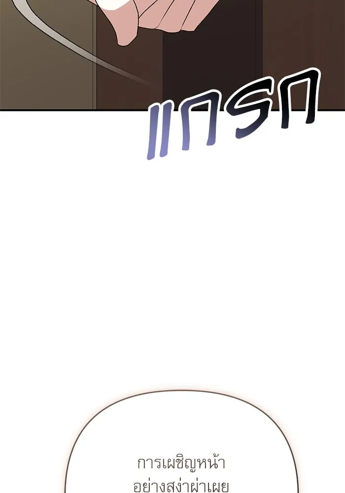 เกิดใหม่คราวนี้ ขอเป็นคนดีดูสักครั้ง ตอนที่ 77 รูปที่ 115