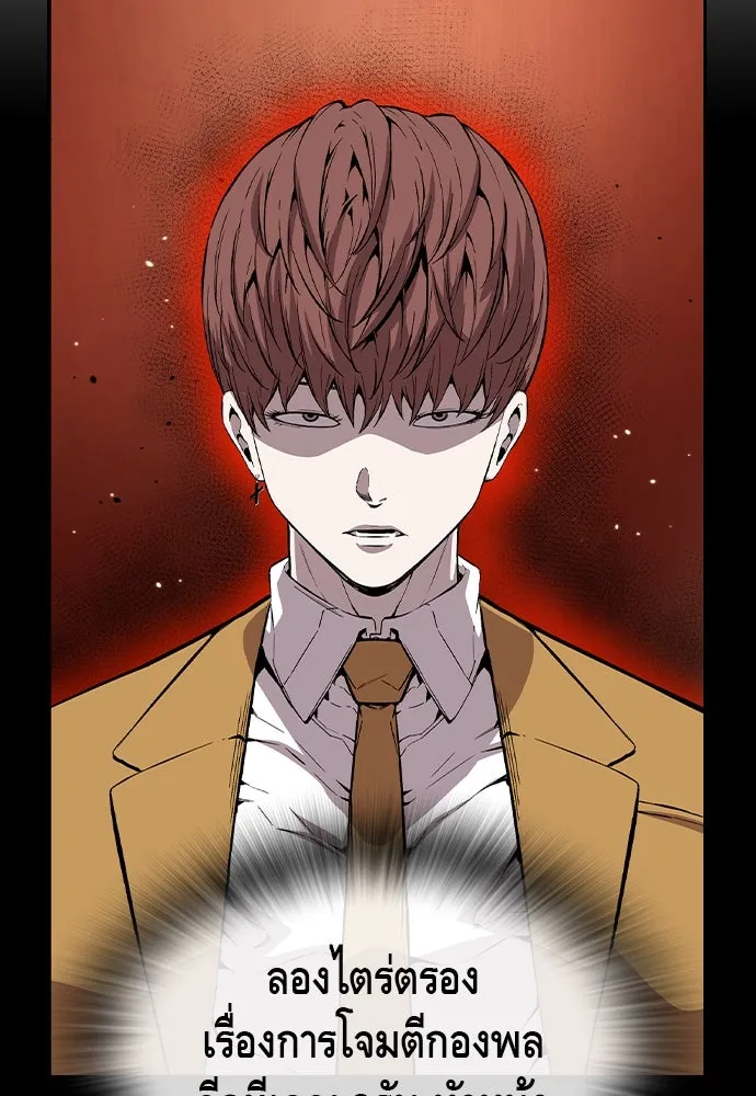 King Game ตอนที่ 93 ปรับตัวกับความมืด รูปที่ 37