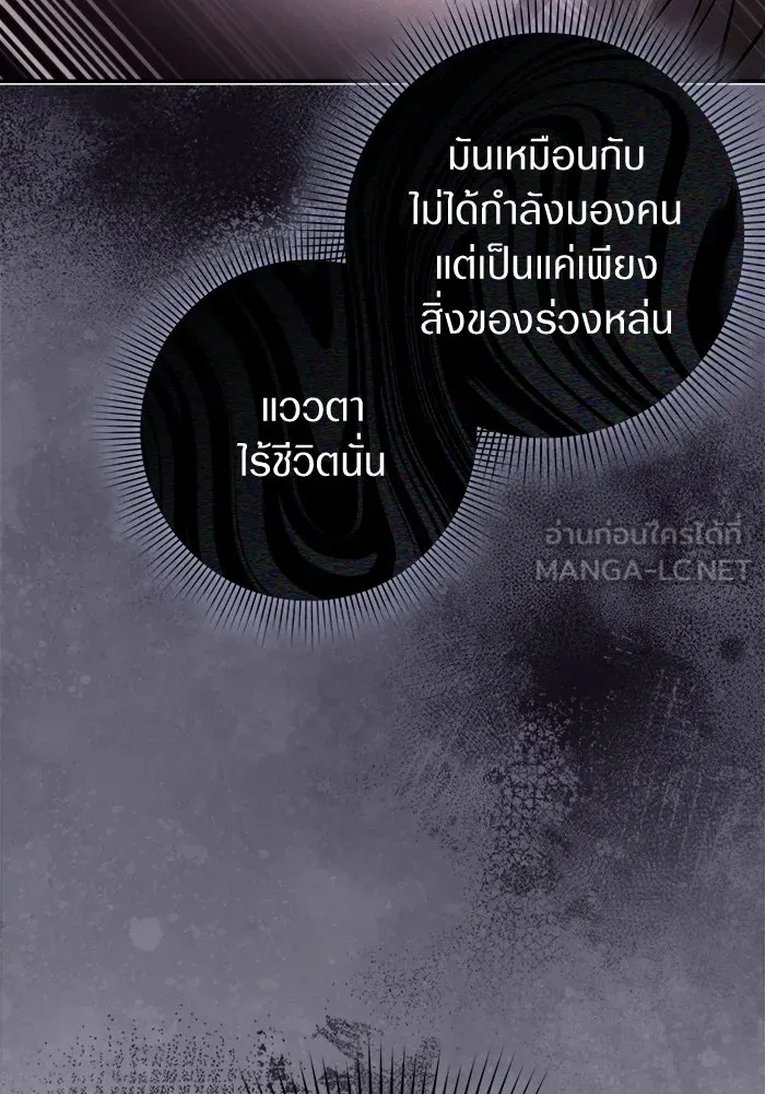 เชื่อเถอะ ฉันเป็นฮันเตอร์ห่วยแตก ตอนที่ 14 รูปที่ 78