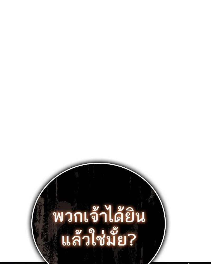 สุดยอดเทรนเนอร์แห่งยุทธภพ ตอนที่ 48 สิ่งที่ต้องทำเป็นอันดับแรก รูปที่ 164