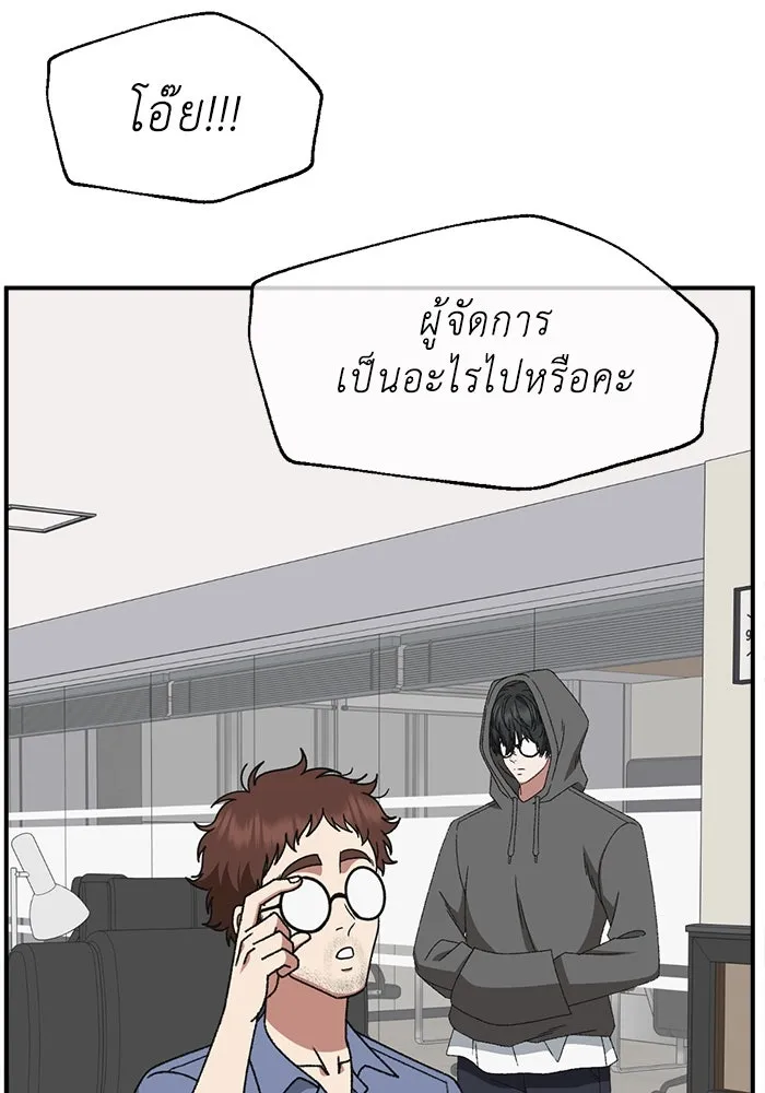 ช่วยเปลี่ยนฉันที ตอนที่ 316. ซีซัน 3 ฮยอนยอจู 11 รูปที่ 73