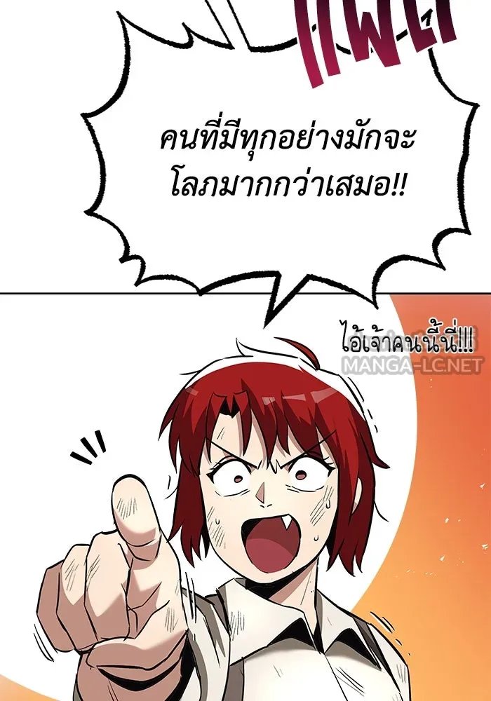 ชีวิตพลิกผันของลอร์ดผู้เกียจคร้าน ตอนที่ 30 ออกไปสู่โลกภายนอก (1) รูปที่ 102