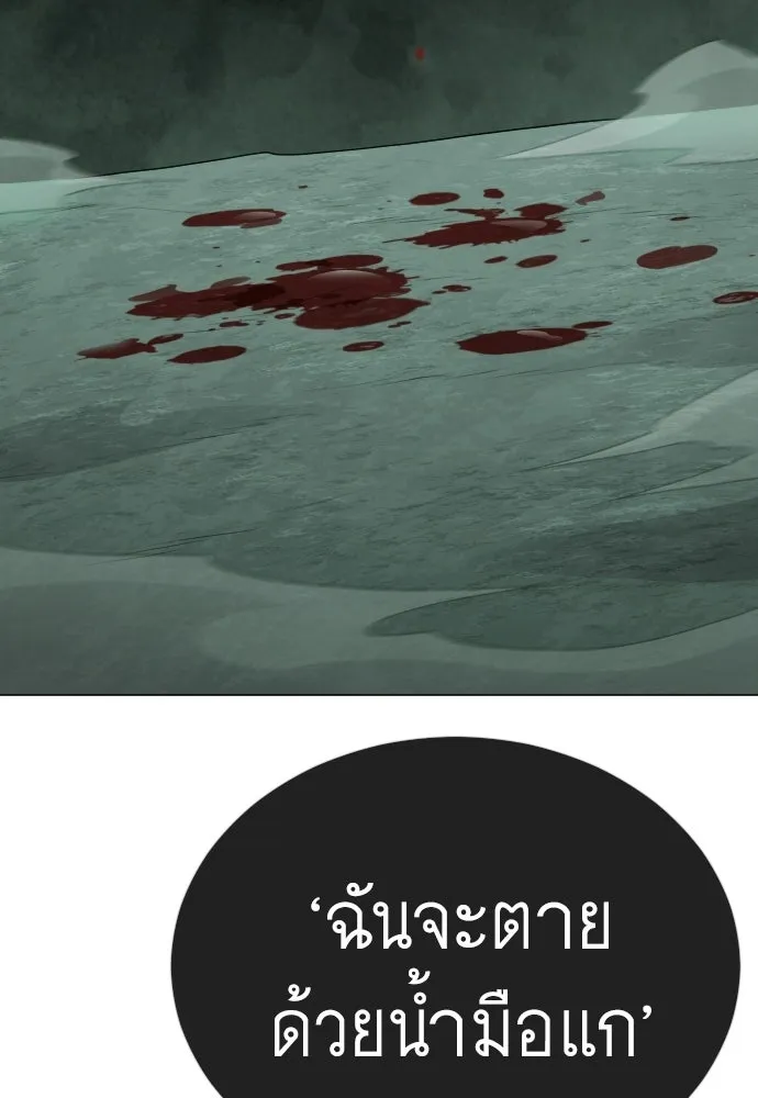 ยุคแห่งยอดมนุษย์ ตอนที่ 128 รูปที่ 131