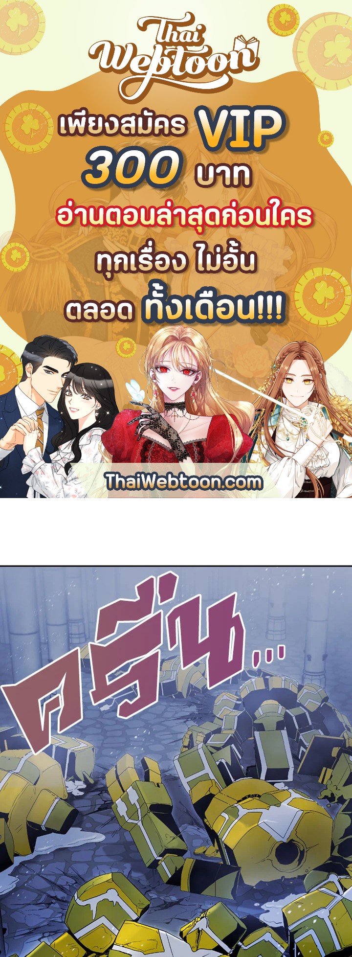 พลทหารโครงกระดูกผู้ม ตอนที่ 73 รูปที่ 1